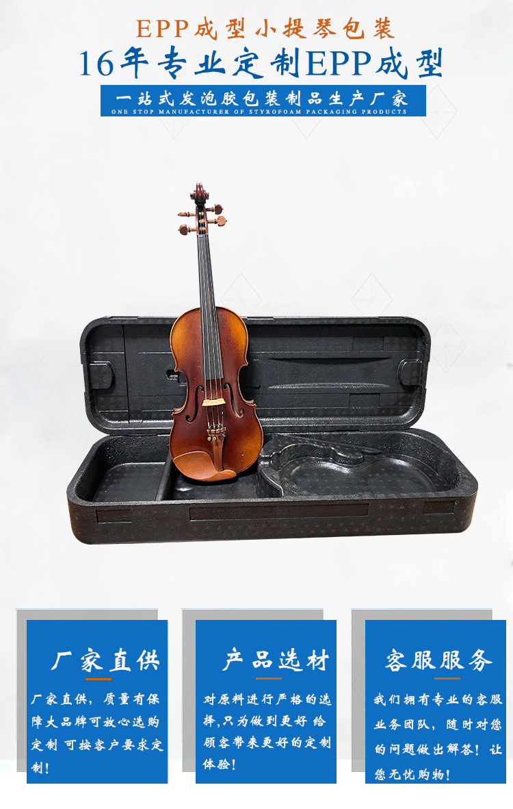 EPP成型生產廠家