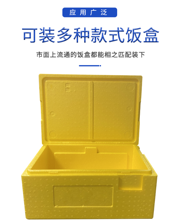 環保EPP定制