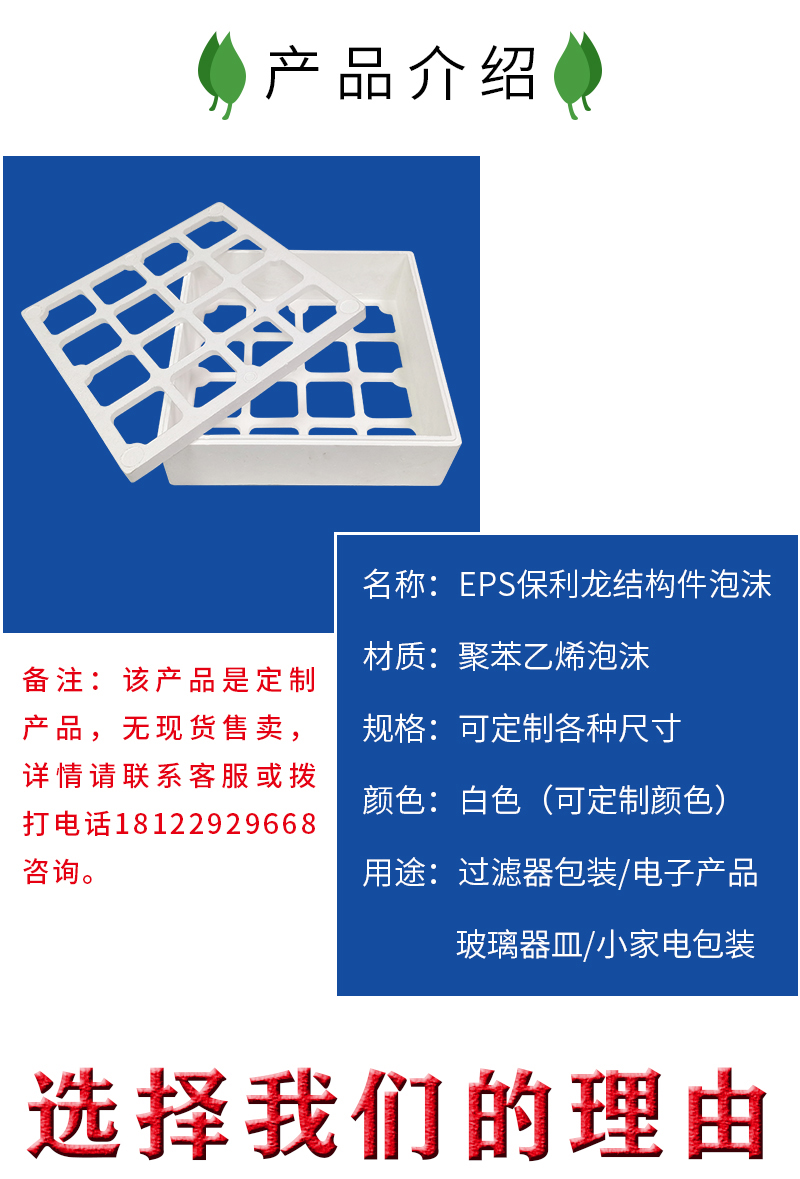 官網(wǎng)富揚(yáng)eps成型發(fā)泡過(guò)濾盒包裝_02.jpg