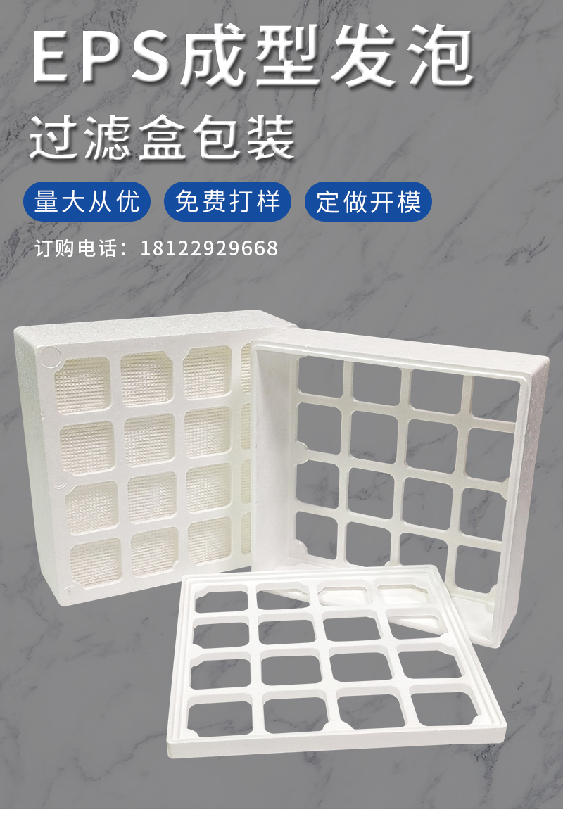官網(wǎng)富揚(yáng)eps成型發(fā)泡過(guò)濾盒包裝_01.jpg