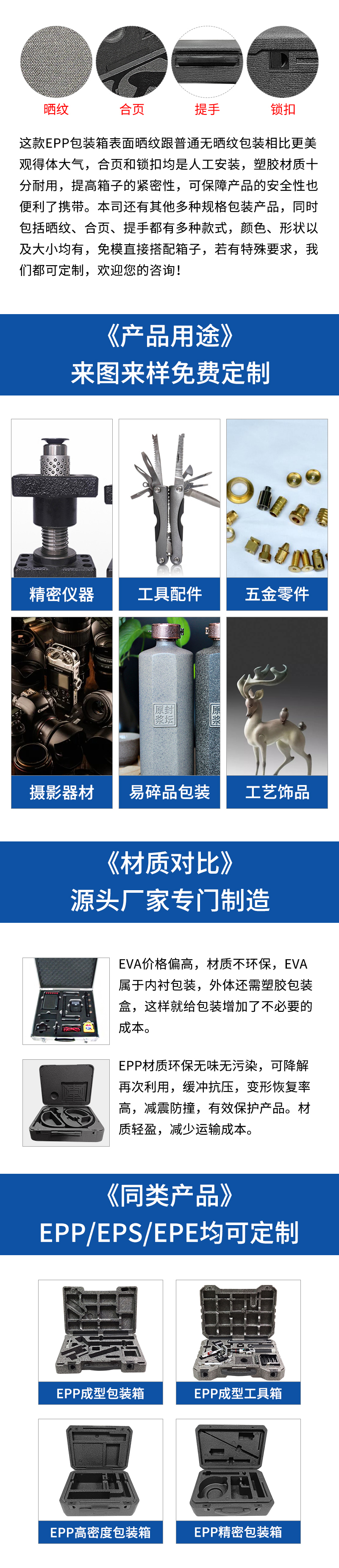 官網EPP內窺鏡成型定制_02.jpg