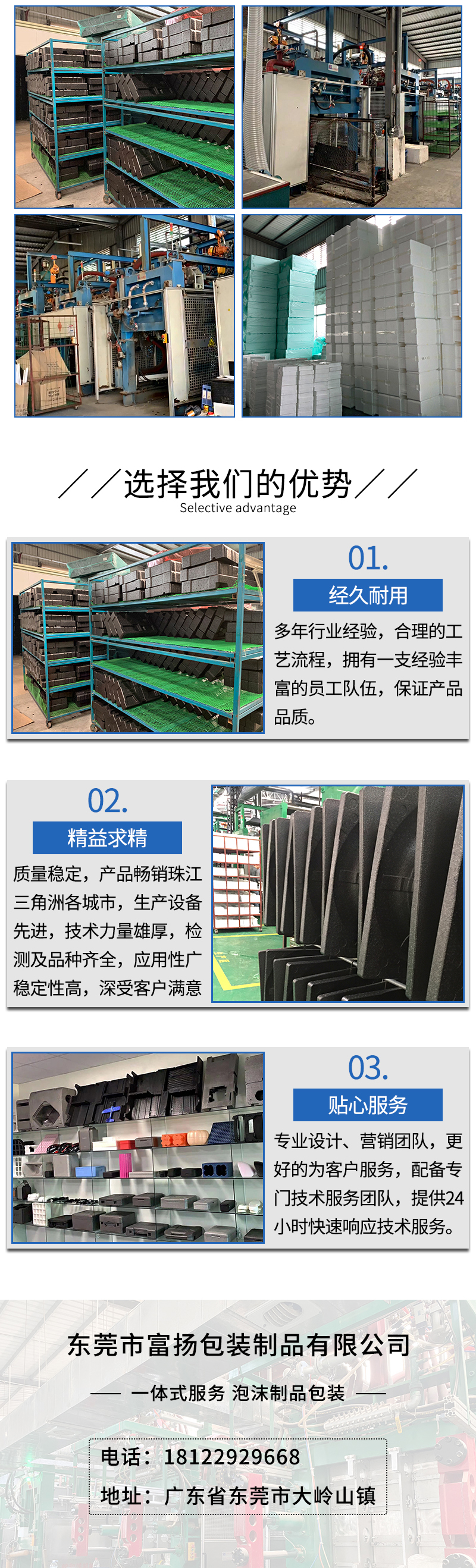 官網EPP內窺鏡成型定制_10.jpg