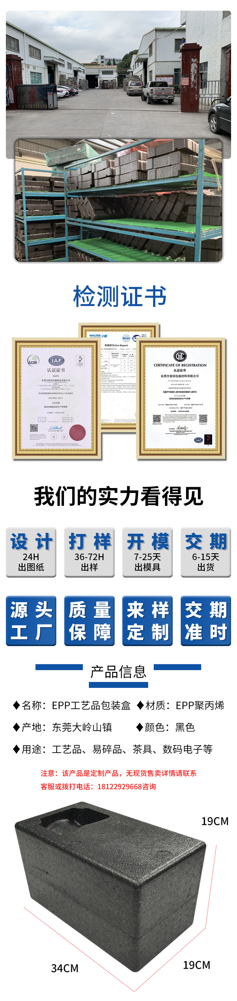 官網EPP工藝品包裝盒_03.jpg