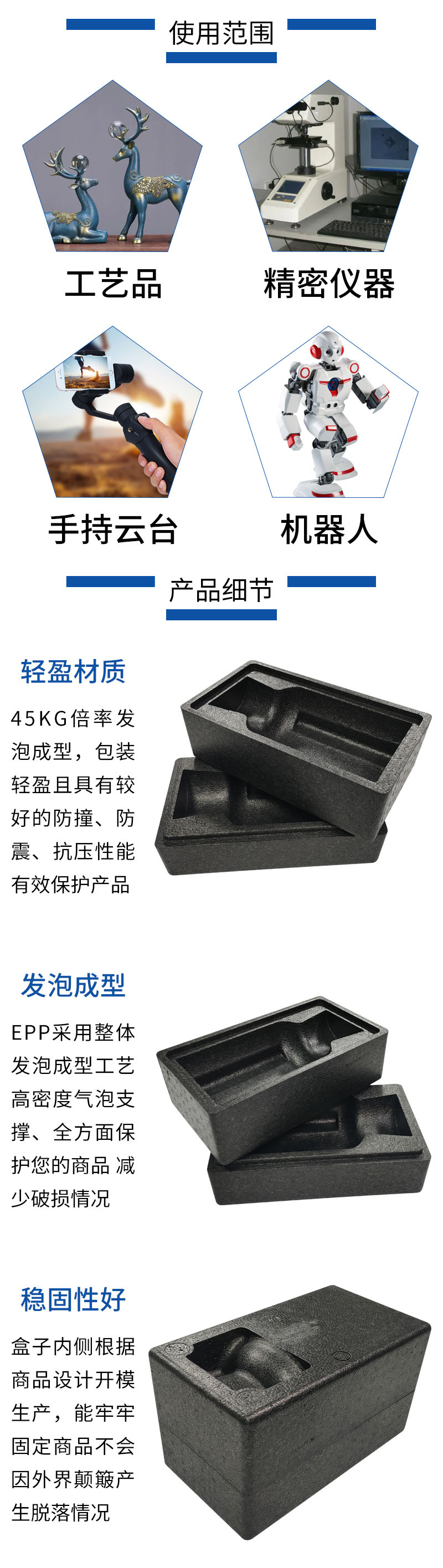 官網EPP工藝品包裝盒_04.jpg