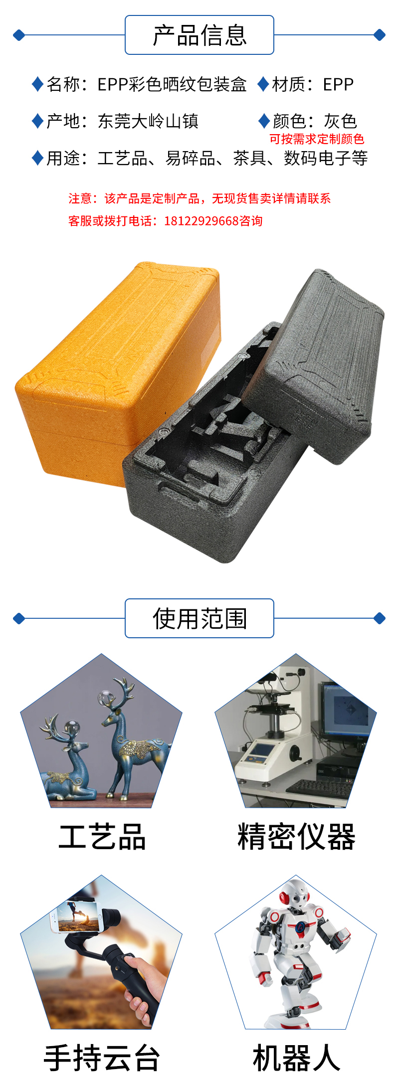 官網EPP彩色曬紋包裝盒9_02.jpg