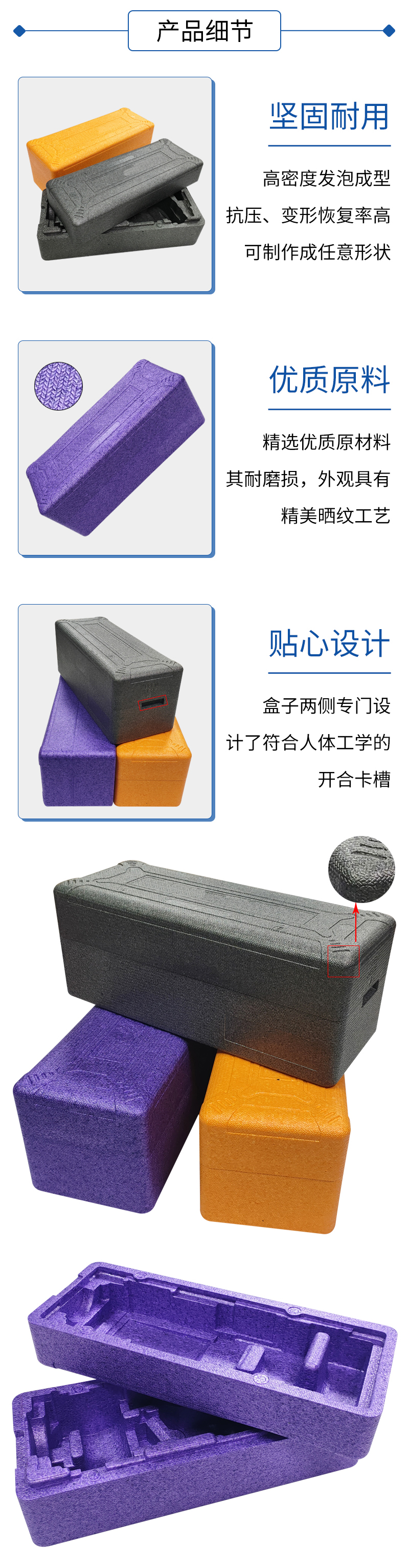 官網EPP彩色曬紋包裝盒9_03.jpg