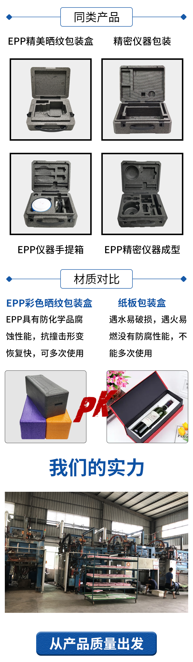 官網EPP彩色曬紋包裝盒9_04.jpg