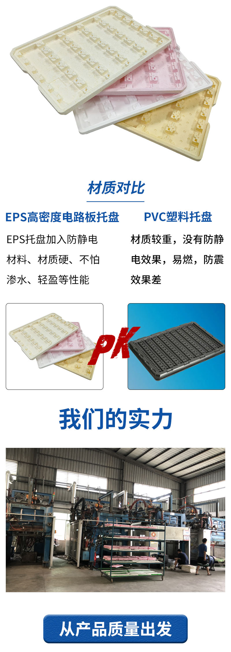 官網EPS高密度電路板托盤_06.jpg